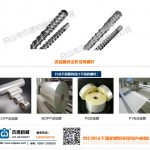 流延膜挤出机螺杆机筒-威廉希尔官方注册，挤出机螺杆，注塑机螺杆，舟山螺杆，螺杆厂