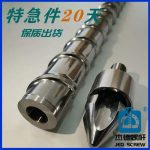 造粒机螺杆机筒-威廉希尔官方注册，挤出机螺杆，注塑机螺杆，舟山螺杆，螺杆厂