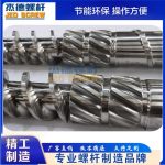 单排气板材挤出机专用螺杆机筒-威廉希尔官方注册，挤出机螺杆，注塑机螺杆，舟山螺杆，螺杆厂