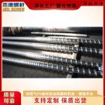 双排气板材挤出机螺杆机筒-威廉希尔官方注册，挤出机螺杆，注塑机螺杆，舟山螺杆，螺杆厂
