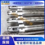 高速吹膜机螺杆机筒-威廉希尔官方注册，挤出机螺杆，注塑机螺杆，舟山螺杆，螺杆厂