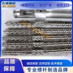 吹瓶机、吹塑机、吹桶机、吹膜机螺杆机筒-威廉希尔官方注册，挤出机螺杆，注塑机螺杆，舟山螺杆，螺杆厂