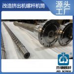 杰德 塑料网挤网挤出机螺杆机筒 技术为先 共同成就-威廉希尔官方注册，挤出机螺杆，注塑机螺杆，舟山螺杆，螺杆厂