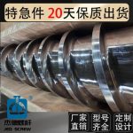 杰德 12”过滤机螺杆机筒 安装简单 性能稳定 结构稳固-威廉希尔官方注册，挤出机螺杆，注塑机螺杆，舟山螺杆，螺杆厂