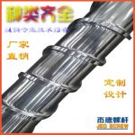 杰德 电镀螺杆 支持定制 十年老厂 技术精湛 专业设计制造-威廉希尔官方注册，挤出机螺杆，注塑机螺杆，舟山螺杆，螺杆厂