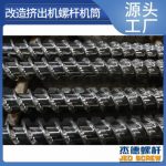 杰德 不锈钢螺杆 特硬耐磨 真材实料 保质出货-威廉希尔官方注册，挤出机螺杆，注塑机螺杆，舟山螺杆，螺杆厂