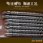 杰德 伺服节能型注塑机螺杆机筒 厂家直销 技术精湛 产品优良-威廉希尔官方注册，挤出机螺杆，注塑机螺杆，舟山螺杆，螺杆厂