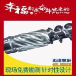 杰德 伺服节能型注塑机螺杆机筒 厂家直销 技术精湛 产品优良-威廉希尔官方注册，挤出机螺杆，注塑机螺杆，舟山螺杆，螺杆厂