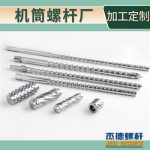 杰德 注塑机螺杆机筒 工厂直销 质量可靠 精密加工 发货快速 支持定制-威廉希尔官方注册，挤出机螺杆，注塑机螺杆，舟山螺杆，螺杆厂