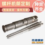 杰德 锥形双螺杆机筒 型材管材专用 型号齐全 十年老厂 技术精湛 塑化优良-威廉希尔官方注册，挤出机螺杆，注塑机螺杆，舟山螺杆，螺杆厂
