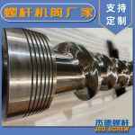 杰德 380×2428螺杆 挤出量大 支持定制 工厂直销-威廉希尔官方注册，挤出机螺杆，注塑机螺杆，舟山螺杆，螺杆厂