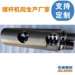 杰德 食品挤出机平行异向双螺杆机筒  工厂直销 十年老厂 技术精湛-威廉希尔官方注册，挤出机螺杆，注塑机螺杆，舟山螺杆，螺杆厂