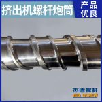杰德 电线电缆挤出机螺杆机筒  塑化优良 安装简单 型号规格齐全-威廉希尔官方注册，挤出机螺杆，注塑机螺杆，舟山螺杆，螺杆厂