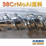杰德 150X1286橡胶冷喂料螺杆 镀硬铬 塑化优良 经久耐用 多种规格 技术精湛-威廉希尔官方注册，挤出机螺杆，注塑机螺杆，舟山螺杆，螺杆厂