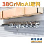杰德 150X1286橡胶冷喂料螺杆 镀硬铬 塑化优良 经久耐用 多种规格 技术精湛-威廉希尔官方注册，挤出机螺杆，注塑机螺杆，舟山螺杆，螺杆厂