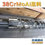 杰德 150X1286橡胶冷喂料螺杆 镀硬铬 塑化优良 经久耐用 多种规格 技术精湛-威廉希尔官方注册，挤出机螺杆，注塑机螺杆，舟山螺杆，螺杆厂