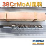 杰德 150X1286橡胶冷喂料螺杆 镀硬铬 塑化优良 经久耐用 多种规格 技术精湛-威廉希尔官方注册，挤出机螺杆，注塑机螺杆，舟山螺杆，螺杆厂