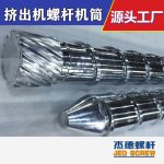 杰德 Φ150/25电线电缆挤出机螺杆机筒 机筒螺旋槽 精益求精 铸造优良品质-威廉希尔官方注册，挤出机螺杆，注塑机螺杆，舟山螺杆，螺杆厂