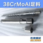杰德 橡胶挤出机新型螺杆机筒 塑化均匀 支持定制 经久耐用-威廉希尔官方注册，挤出机螺杆，注塑机螺杆，舟山螺杆，螺杆厂