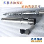 杰德 橡胶挤出机新型螺杆机筒 塑化均匀 支持定制 经久耐用-威廉希尔官方注册，挤出机螺杆，注塑机螺杆，舟山螺杆，螺杆厂