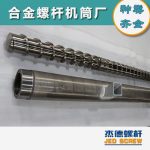 杰德 造粒机螺杆机筒 适用PP、PA、PS、PE、ABS等原料的造粒 源头工厂 高产节能-威廉希尔官方注册，挤出机螺杆，注塑机螺杆，舟山螺杆，螺杆厂