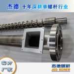 杰德 造粒机螺杆机筒 适用PP、PA、PS、PE、ABS等原料的造粒 源头工厂 高产节能-威廉希尔官方注册，挤出机螺杆，注塑机螺杆，舟山螺杆，螺杆厂