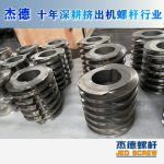 杰德 膨化机配件 耐磨耐腐蚀 支持定制 螺杆批发 发货快速-威廉希尔官方注册，挤出机螺杆，注塑机螺杆，舟山螺杆，螺杆厂