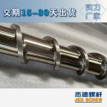 杰德 材料Inconel 718螺杆 应用于高温腐蚀性塑料 优选原料 精工制造-威廉希尔官方注册，挤出机螺杆，注塑机螺杆，舟山螺杆，螺杆厂