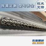 杰德 材料Inconel 718螺杆 应用于高温腐蚀性塑料 优选原料 精工制造-威廉希尔官方注册，挤出机螺杆，注塑机螺杆，舟山螺杆，螺杆厂