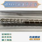 杰德 材料Inconel 718螺杆 应用于高温腐蚀性塑料 优选原料 精工制造-威廉希尔官方注册，挤出机螺杆，注塑机螺杆，舟山螺杆，螺杆厂
