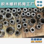 杰德 食用油挤出机螺杆机筒 适用于各油品挤出机械 个性化定制 技术精湛 经久耐用-威廉希尔官方注册，挤出机螺杆，注塑机螺杆，舟山螺杆，螺杆厂