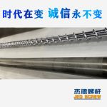 杰德 100/30螺杆机筒 配ZLYJ250减速箱 高精度 结构稳固 支持定制-威廉希尔官方注册，挤出机螺杆，注塑机螺杆，舟山螺杆，螺杆厂