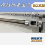 杰德 100/30螺杆机筒 配ZLYJ250减速箱 高精度 结构稳固 支持定制-威廉希尔官方注册，挤出机螺杆，注塑机螺杆，舟山螺杆，螺杆厂