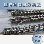 杰德 陶瓷挤出机螺杆 按需定制 精工制造 经久耐用-威廉希尔官方注册，挤出机螺杆，注塑机螺杆，舟山螺杆，螺杆厂