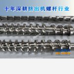 杰德 陶瓷挤出机螺杆 按需定制 精工制造 经久耐用-威廉希尔官方注册，挤出机螺杆，注塑机螺杆，舟山螺杆，螺杆厂