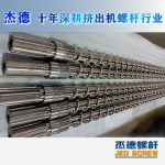 杰德 电线电缆光缆挤出机螺杆 规格齐全 支持定制 工厂供应 质量可靠-威廉希尔官方注册，挤出机螺杆，注塑机螺杆，舟山螺杆，螺杆厂