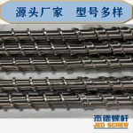杰德 电线电缆光缆挤出机螺杆 规格齐全 支持定制 工厂供应 质量可靠-威廉希尔官方注册，挤出机螺杆，注塑机螺杆，舟山螺杆，螺杆厂