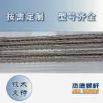 杰德 电线电缆光缆挤出机螺杆 规格齐全 支持定制 工厂供应 质量可靠-威廉希尔官方注册，挤出机螺杆，注塑机螺杆，舟山螺杆，螺杆厂