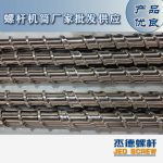 杰德 电线电缆光缆挤出机螺杆 规格齐全 支持定制 工厂供应 质量可靠-威廉希尔官方注册，挤出机螺杆，注塑机螺杆，舟山螺杆，螺杆厂