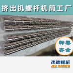 杰德 电线电缆光缆挤出机螺杆 规格齐全 支持定制 工厂供应 质量可靠-威廉希尔官方注册，挤出机螺杆，注塑机螺杆，舟山螺杆，螺杆厂